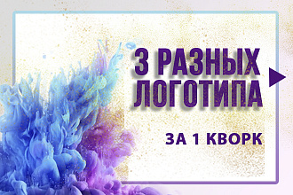 Логотипы для бизнеса