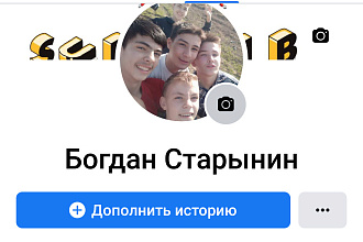 Аренда аккаунта в Facebook