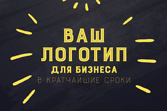 Создание индивидуального логотипа
