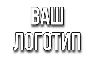 Создам логотип