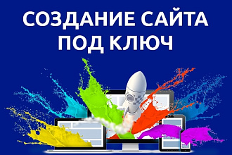 Создание сайтов на cms Wordpress, Joomla