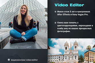 Видеомонтаж YouTube видео