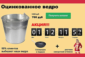 Сделаю копию и настрою Лендинг