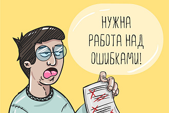 Отредактирую текст