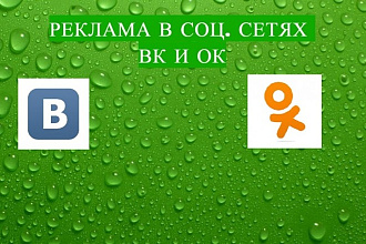 Размещу ваше объявление с ссылкой на сайт в 60 группах соц. сетей ВК