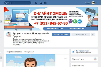 Дизайн ВКонтакте