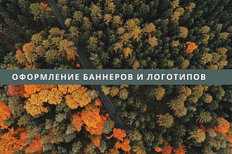 Создание простых банеров и логотипов