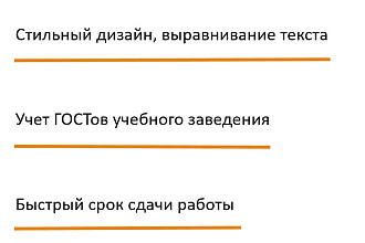 Выполню презентацию на медицинскую и биологическую тематику