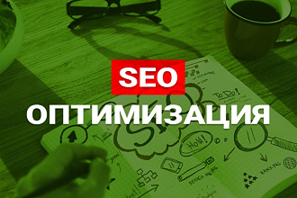 Напишу SEO тексты со 100% уникальностью