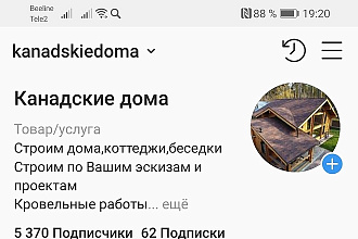 Размещу Ваш рекламный пост у себя на странице в инстаграм со ссылкой