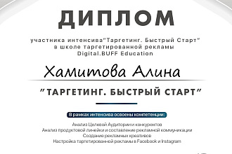 Настрою вам таргетированную рекламу