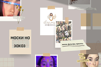 Инстаграм маски на заказ