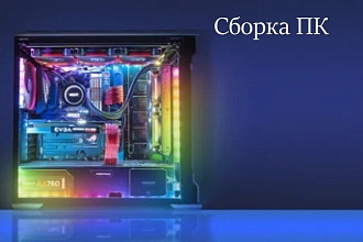 Подборка ноутбуков и также комплектующих персональному компьютеру