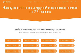 Продвижение