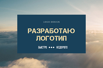 Создам логотип