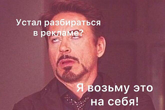 Таргет реклама в Инста и ФБ