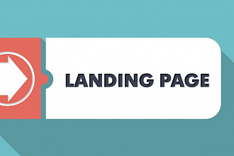 Сделаю Landing Page под ваш бизнес