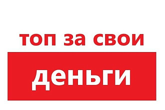 Размещение объявления на 500 досках объявлений