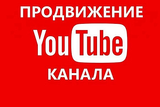 600 подписчиков на твой youtube канал