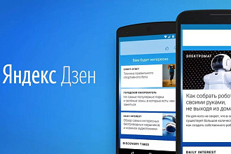 Контент-план для Дзена