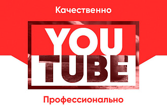 Сделаю шапку для ютуб канала,аватарку за небольшую цену