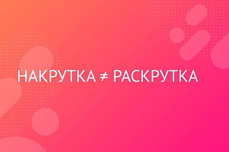 Увеличение активности в соц. сетях