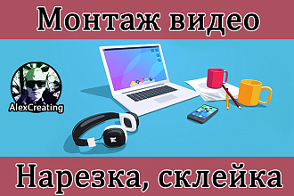 Простой монтаж видео. Нарезка, склейка, добавление музыки, текста