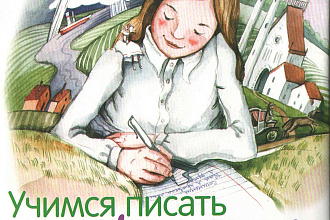 Напишу все работы которые требует школьная программа