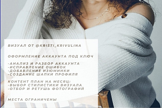SMM -специалист