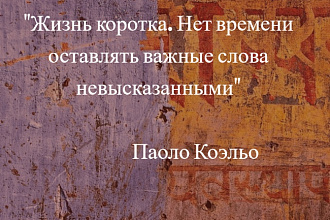 5 цитат на картинках для социальных сетей