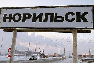 База данных компаний, предприятий и организаций г. Норильск, 2020 Год