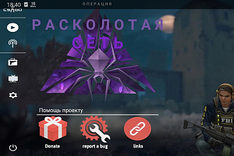 Скину вам Cs Go Mobile на ваш андроид. Нужны донаты, чтобы игра вышла
