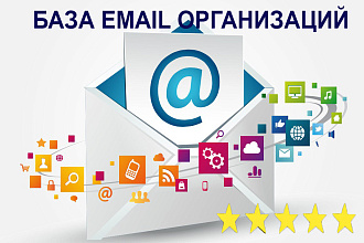 Соберу базу e-mail адресов с телефонами компаний по любой тематике