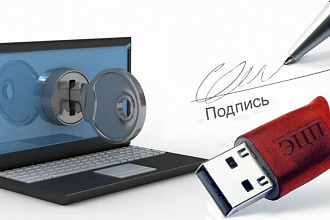 Создание ЭЦП