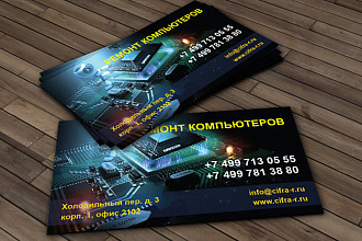 Создание визиток