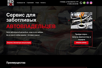 Создам сайт на платформе Tilda