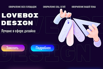 Графический дизайн