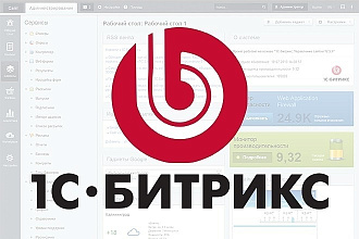Доработаю сайт на 1С Битрикс