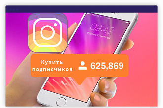 Продвижение Instagram