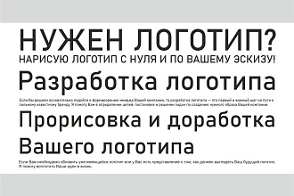 Разработка логотипа