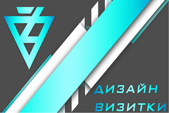 Сделаю визитку