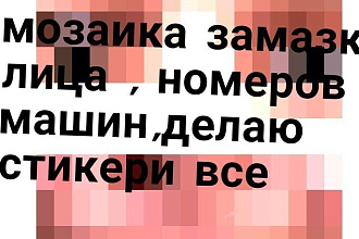 Делаю все
