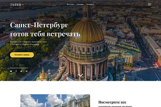 Создание сайта с 0