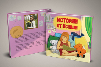 Дизайн обложки книги