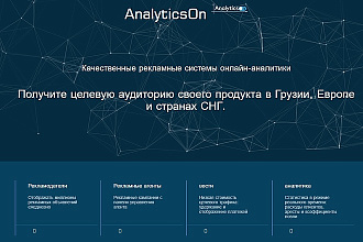 Программатик реклама для интернет-магазинов работающих по всему миру