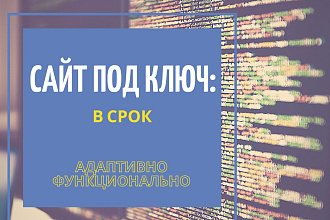 Верстка сайта