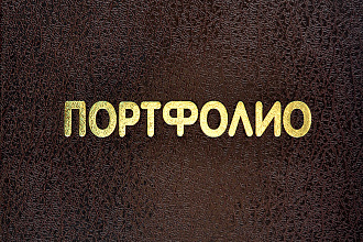 Верстка страниц по вашему вкусу для сайта