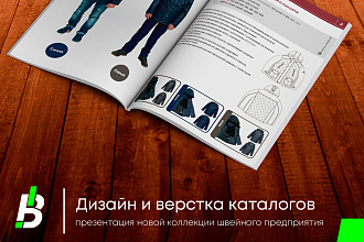 Верстка каталогов