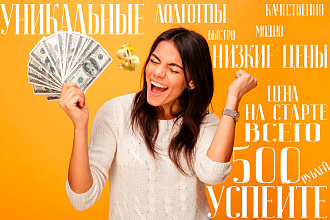 Логотипы модные современные симбиоз ручной и автоматической работы