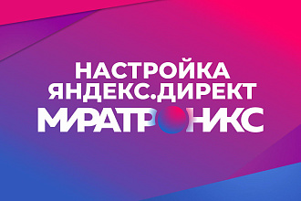 Яндекс Директ по-царски